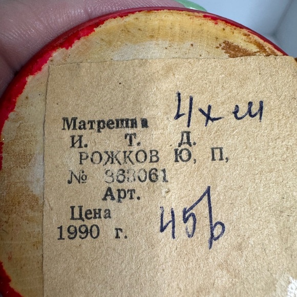 Vintage Set of 4 Russian Nesting Dolls. Wood. (3-N) - Picture 4 of 7